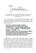 Физика. Искусство понимания мира — фото, картинка — 12