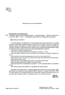 Физика. Искусство понимания мира — фото, картинка — 3