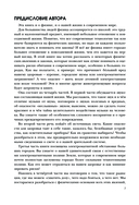 Физика. Искусство понимания мира — фото, картинка — 5