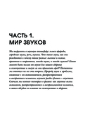 Физика. Искусство понимания мира — фото, картинка — 7