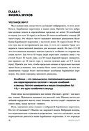 Физика. Искусство понимания мира — фото, картинка — 8