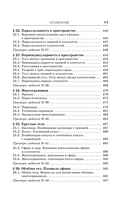 ЕГЭ. Математика. Новый полный справочник для подготовки к ЕГЭ — фото, картинка — 11