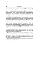 ЕГЭ. Математика. Новый полный справочник для подготовки к ЕГЭ — фото, картинка — 14
