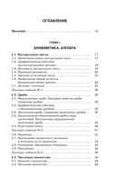 ЕГЭ. Математика. Новый полный справочник для подготовки к ЕГЭ — фото, картинка — 3