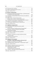 ЕГЭ. Математика. Новый полный справочник для подготовки к ЕГЭ — фото, картинка — 4