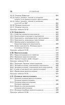 ЕГЭ. Математика. Новый полный справочник для подготовки к ЕГЭ — фото, картинка — 10