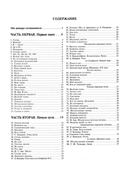 Синтезатор: сборник пьес. Подготовительный и 1 классы ДМШ и ДШИ — фото, картинка — 1