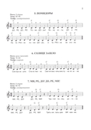 Синтезатор: сборник пьес. Подготовительный и 1 классы ДМШ и ДШИ — фото, картинка — 3