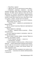 Воспламеняющая — фото, картинка — 9