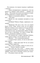 Воспламеняющая — фото, картинка — 13