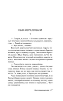 Воспламеняющая — фото, картинка — 5