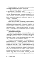 Воспламеняющая — фото, картинка — 6