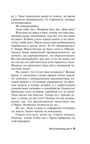 Воспламеняющая — фото, картинка — 7