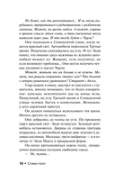 Воспламеняющая — фото, картинка — 8