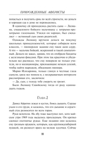 Прирожденные аферисты — фото, картинка — 10