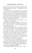 Прирожденные аферисты — фото, картинка — 12