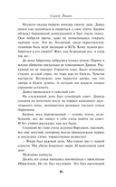 Прирожденные аферисты — фото, картинка — 15