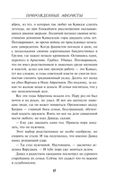 Прирожденные аферисты — фото, картинка — 16