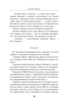 Прирожденные аферисты — фото, картинка — 17