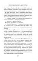 Прирожденные аферисты — фото, картинка — 18