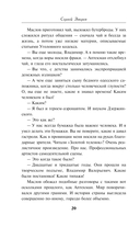 Прирожденные аферисты — фото, картинка — 19