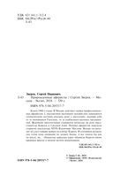 Прирожденные аферисты — фото, картинка — 3