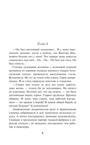 Прирожденные аферисты — фото, картинка — 4