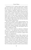 Прирожденные аферисты — фото, картинка — 5