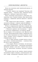 Прирожденные аферисты — фото, картинка — 6