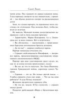 Прирожденные аферисты — фото, картинка — 7