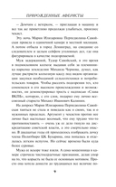 Прирожденные аферисты — фото, картинка — 8