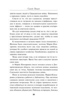 Прирожденные аферисты — фото, картинка — 9