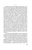 Все девушки любят бриллианты — фото, картинка — 16