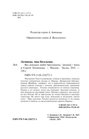 Все девушки любят бриллианты — фото, картинка — 3