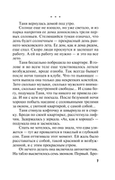 Все девушки любят бриллианты — фото, картинка — 6