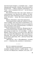 Все девушки любят бриллианты — фото, картинка — 8