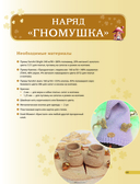 PRETTYгуруми. Кукла-модница и ее самые нежные наряды крючком. Проект амигуруми — фото, картинка — 11