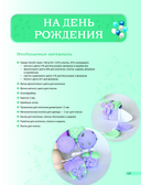 PRETTYгуруми. Кукла-модница и ее самые нежные наряды крючком. Проект амигуруми — фото, картинка — 15