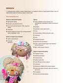 PRETTYгуруми. Кукла-модница и ее самые нежные наряды крючком. Проект амигуруми — фото, картинка — 4