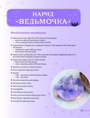 PRETTYгуруми. Кукла-модница и ее самые нежные наряды крючком. Проект амигуруми — фото, картинка — 6