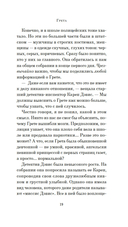 Грета — фото, картинка — 17