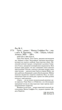 Грета — фото, картинка — 19