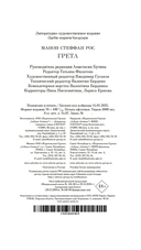 Грета — фото, картинка — 20