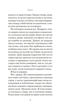 Грета — фото, картинка — 7