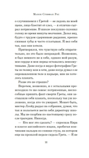 Грета — фото, картинка — 8