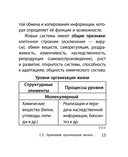 Биология — фото, картинка — 13