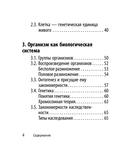 Биология — фото, картинка — 4