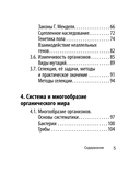 Биология — фото, картинка — 5