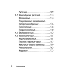 Биология — фото, картинка — 6