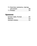 Биология — фото, картинка — 9